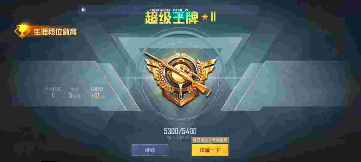 和平精英先行者透视直装 - 正版卖挂平台PUBG手机版辅助预览图