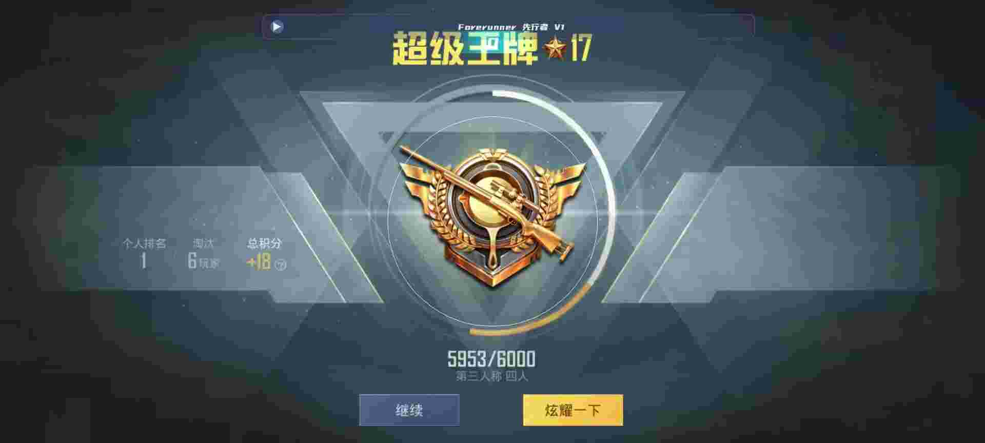 和平精英鸡腿辅助自瞄 - 正版卖挂平台PUBG手机版辅助预览图